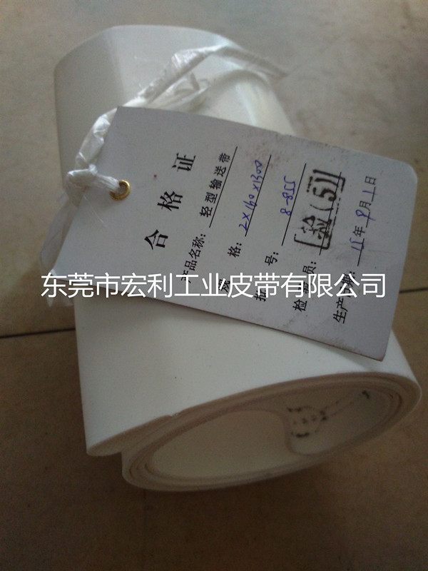 硅胶轻型输送带3